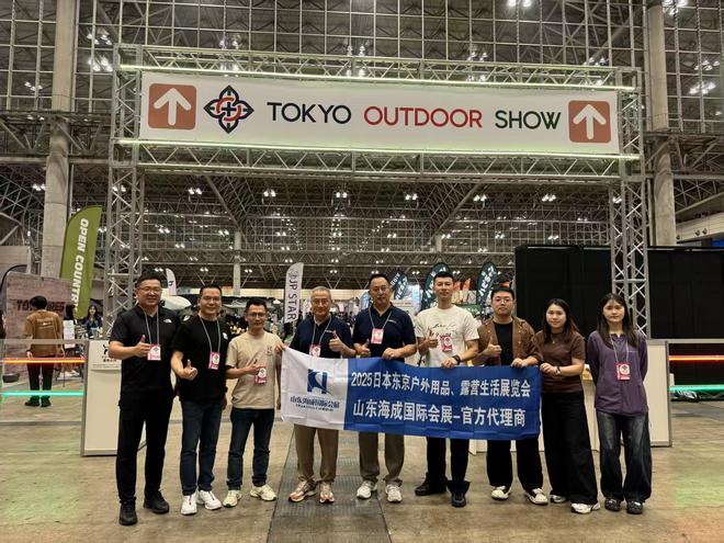 活展览会Tokyo Outdoor Show澳门新葡京2026日本东京户外用品、露营生(图5) 活展览会Tokyo Outdoor Show澳门新葡京2026日本东京户外用品、露营生(图5)