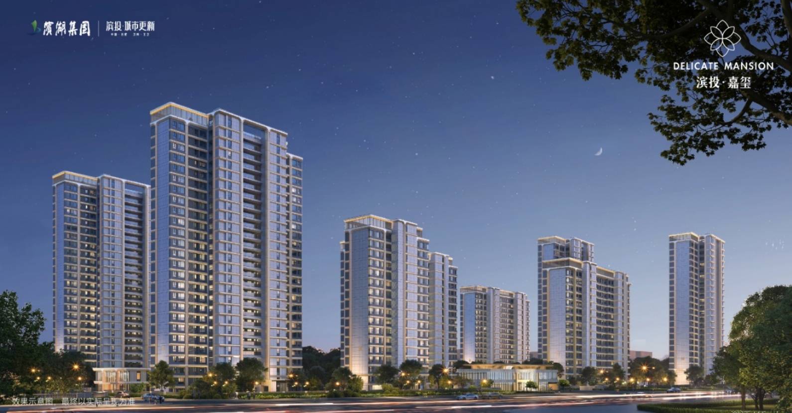 滨投嘉玺-滨投嘉玺详情丨学区是什么→值得买吗→房澳门新葡京app【合肥楼盘-合肥新楼盘-新房】(图2)