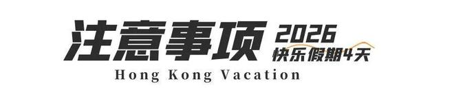 二段徒步露营、打卡网红破边洲、游览塔门岛澳门新葡京深港跨年徒步丨香港麦理浩径第(图8)