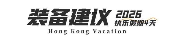 二段徒步露营、打卡网红破边洲、游览塔门岛澳门新葡京深港跨年徒